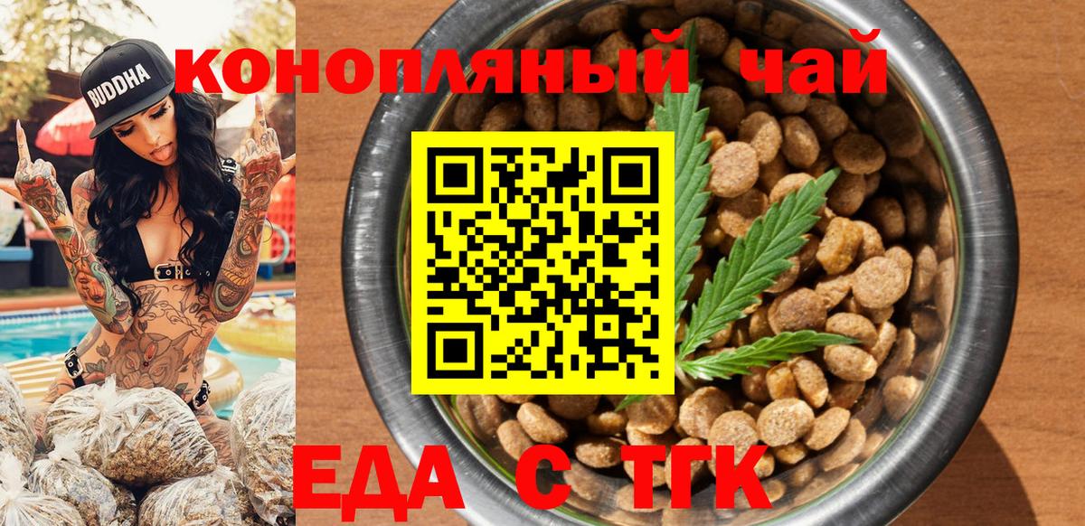 Нарьян-Мар  Еда ТГК конопля  Вход с VPN 