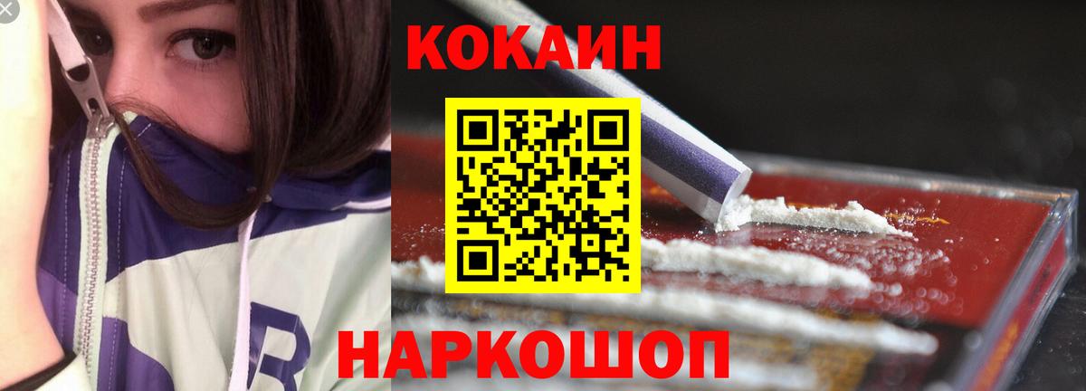 КОКАИН Колумбийский Нарьян-Мар