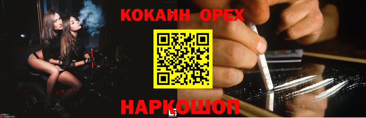 КОКАИН VHQ  Кокаин 98%  Вход с VPN  Нарьян-Мар 