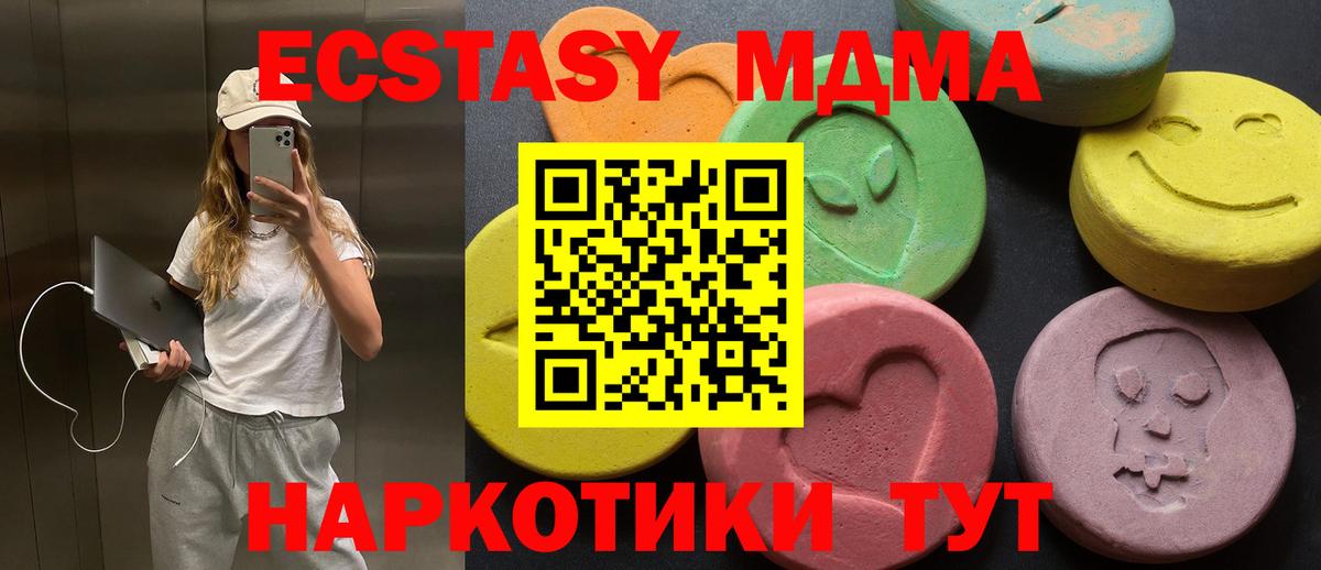 Экстази DUBAI  ОМГ ОМГ   Экстази  Экстази XTC  Нарьян-Мар  Вход с VPN 