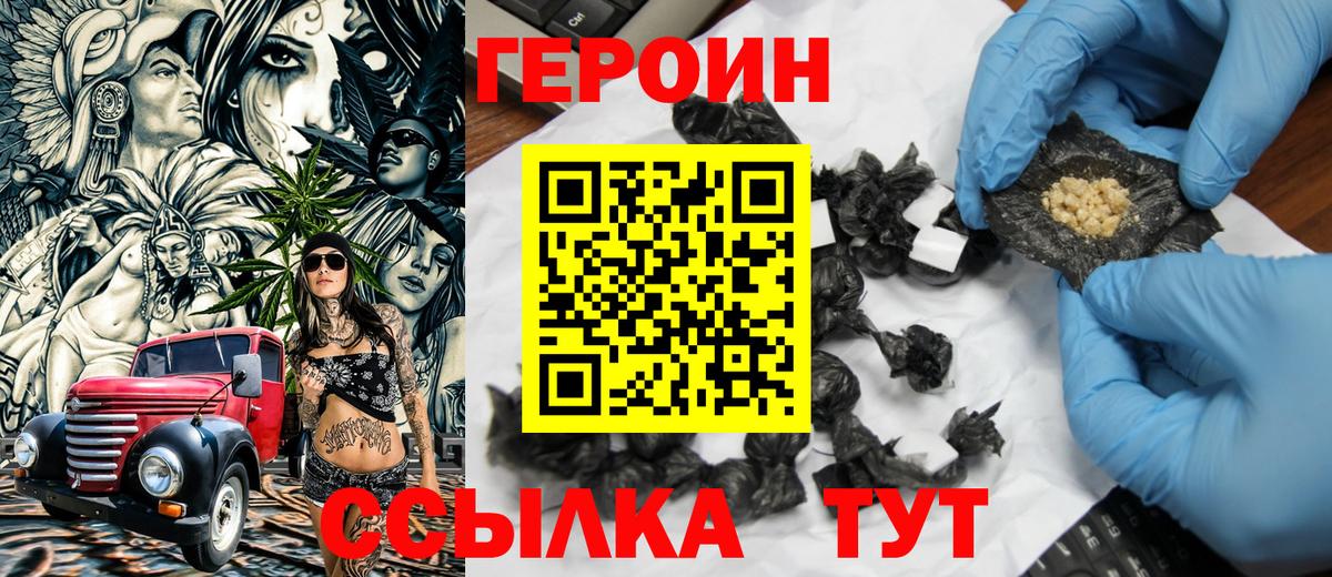 Нарьян-Мар  ГЕРОИН Афган  Вход с VPN 