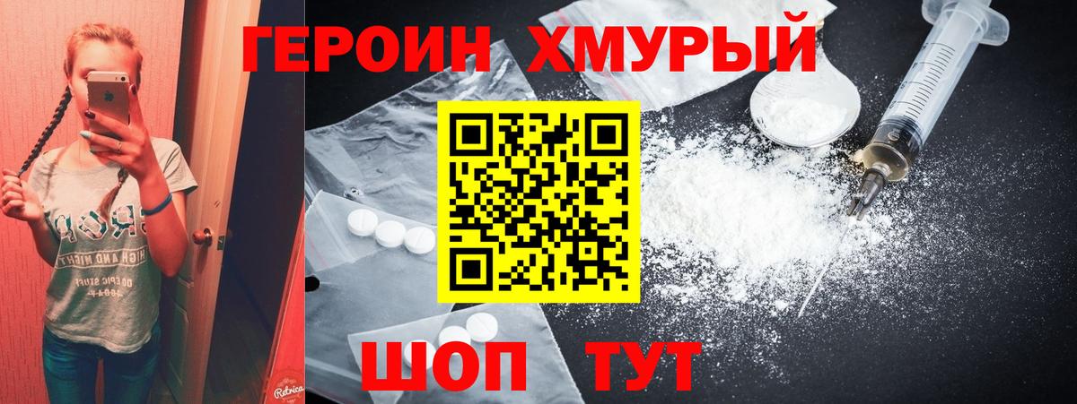 Героин афганец Нарьян-Мар