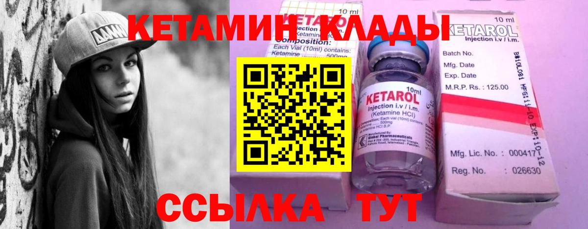 КЕТАМИН ketamine Нарьян-Мар