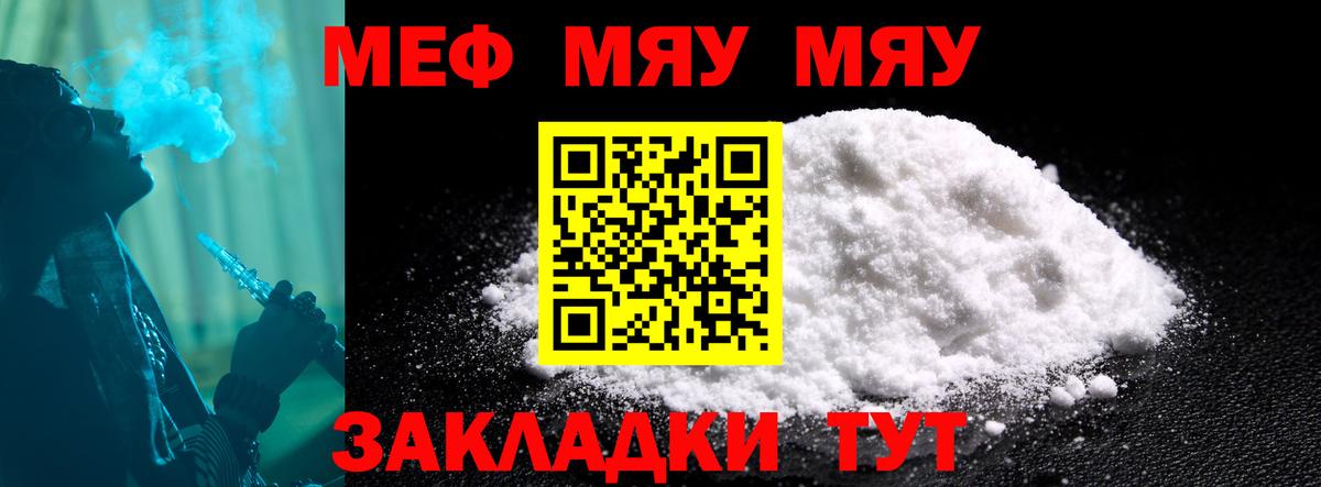 Меф мука Нарьян-Мар
