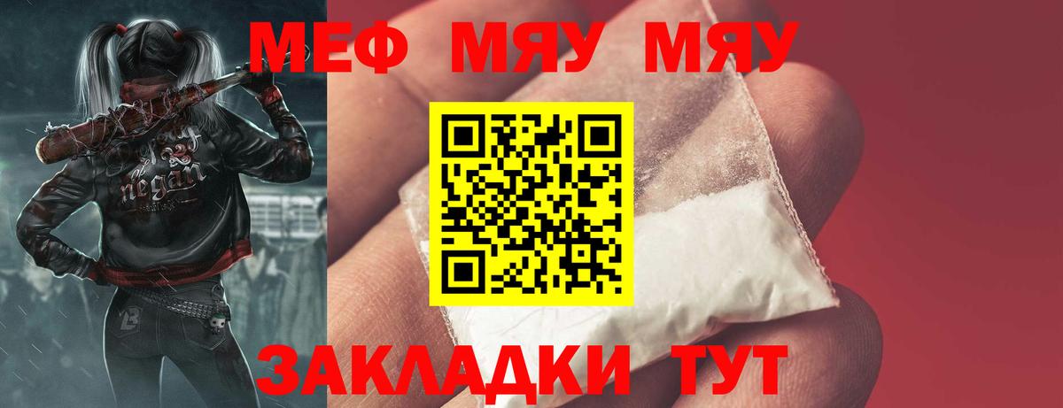 Нарьян-Мар  МЕФ mephedrone  Вход с VPN  Мефедрон VHQ 