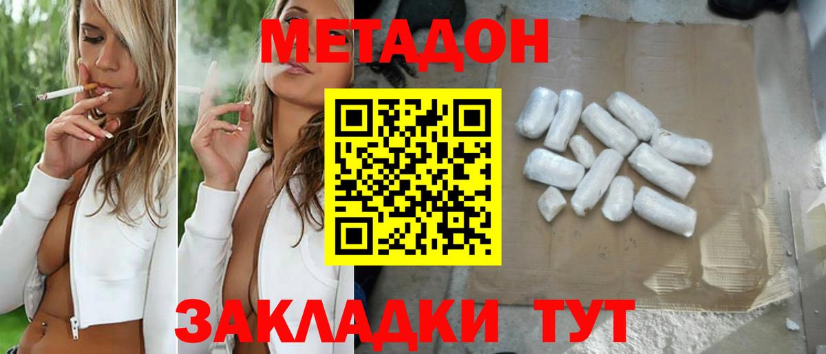 Метадон мёд  Вход с VPN  Нарьян-Мар 