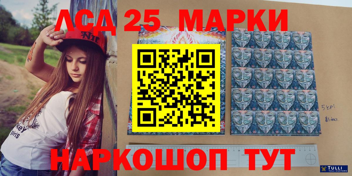 Марки NBOMe 1,5мг Нарьян-Мар