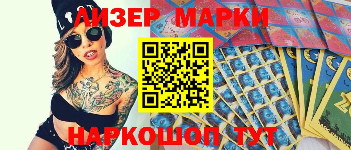 как найти   Вход с VPN  Нарьян-Мар  Марки 25I-NBOMe 1,8мг  Наркотические марки 