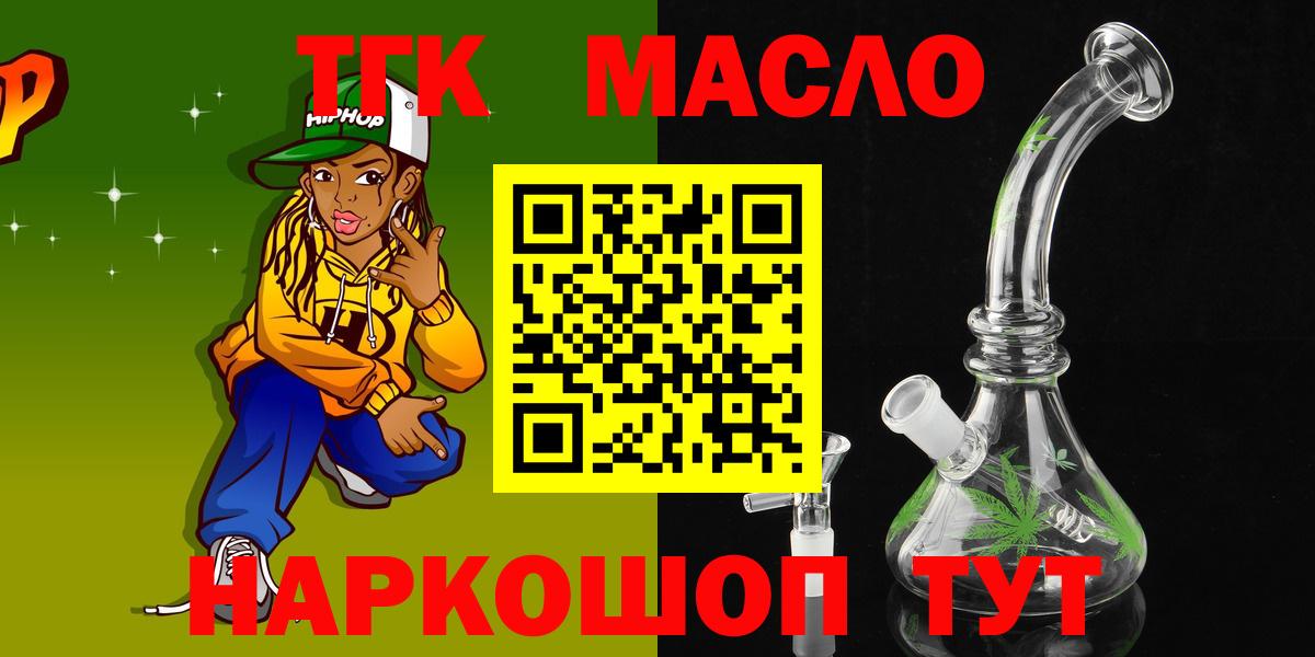 Дистиллят ТГК Wax Нарьян-Мар