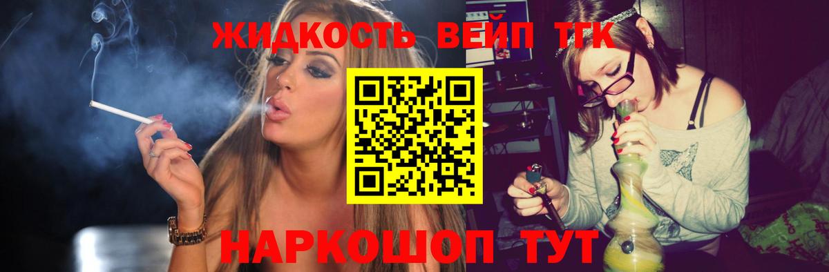 Дистиллят ТГК вейп  как найти закладки  Дистиллят ТГК жижа  Нарьян-Мар  Вход с VPN 